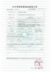 Porcelana Luoyang Zhongtai Industrial Co., Ltd. certificaciones