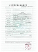 Porcelana Luoyang Zhongtai Industries CO.,LTD certificaciones